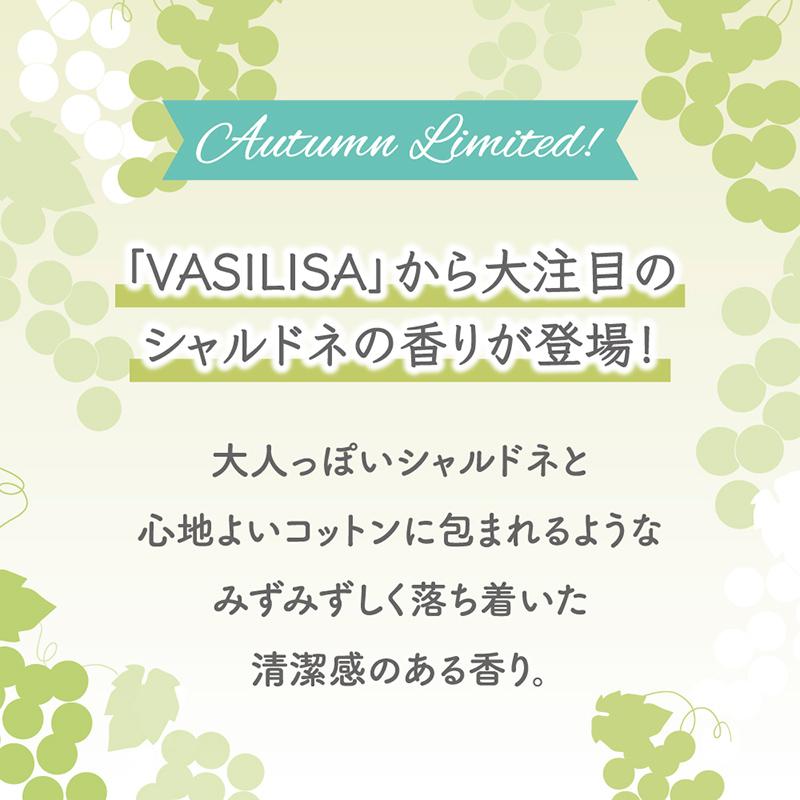 ヴァシリーサ シャルドネ コットン ボディ ミスト 100ml Vasilisa レディース 香水 フレグランス｜feel｜04