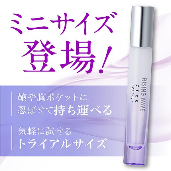 RISINGWAVE ライジングウェーブ ゼロ エクスタシー ミニボトル RISINGWAVE ライジングウェーブ ゼロ エクスタシー ミニボトル