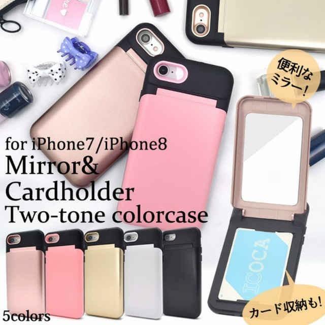 スマホケース Iphone8 Iphone7用 ミラー カードホルダー 多機能 メンズ 着脱簡単 ツートンカラー Pla1151m フィールボーイ 通販 Yahoo ショッピング