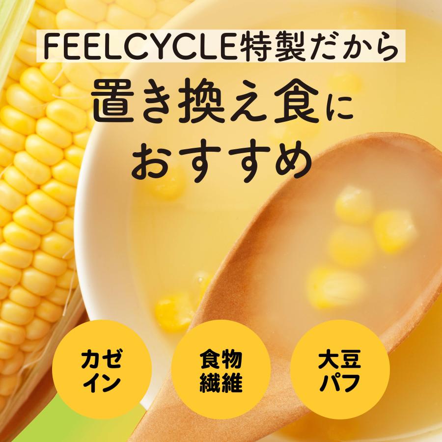 スーププロテイン コーンポタージュ FEELCYCLE フィールサイクル 420g たんぱく質15g カゼイン 置き換え コーンクリーム｜feelcycle-official｜02