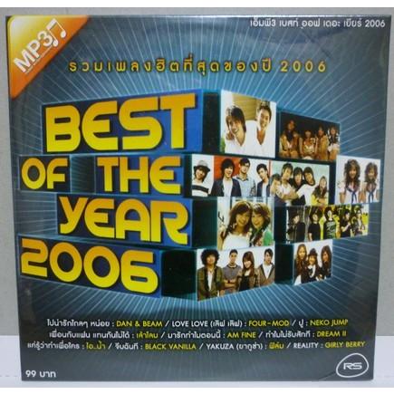 ＲＳ　ＢＥＳＴ　ＯＦ　ＴＨＥ　ＹＥＡＲ　 | 