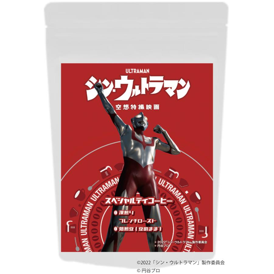 シン・ウルトラマン スペシャルティコーヒー（焙煎度合い：フレンチロースト（深煎り）、粒度：焙煎豆（豆のまま）、新豆使用、２００ｇ） |  | 01