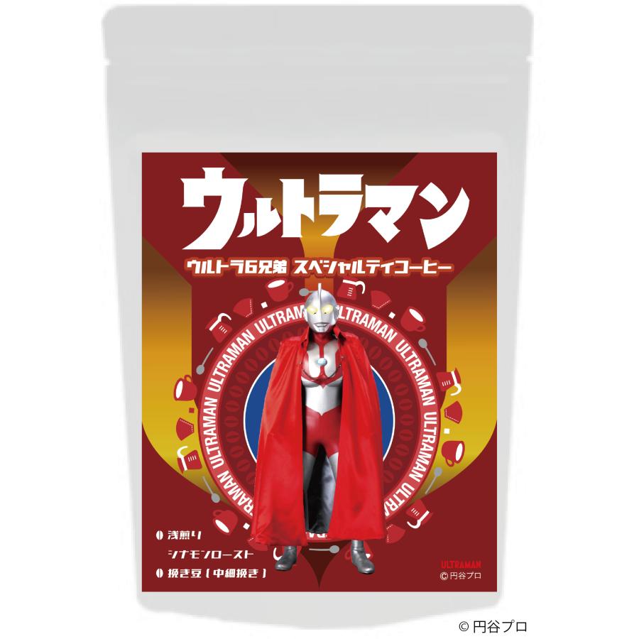 ウルトラマン ウルトラ６兄弟 スペシャルティコーヒー（焙煎度合い：シナモンロースト（浅煎り）、粒度：挽き豆（中細挽き）、新豆使用、２００ｇ） |  | 01