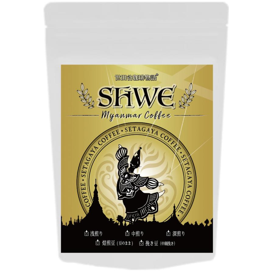 世田谷珈琲物語 ミャンマーコーヒーＳＨＷＥ(シュエ)（粒度：焙煎豆（豆のまま）、焙煎度合い：ミディアムロースト（中煎り）、新豆使用、２００ｇ） |  | 01