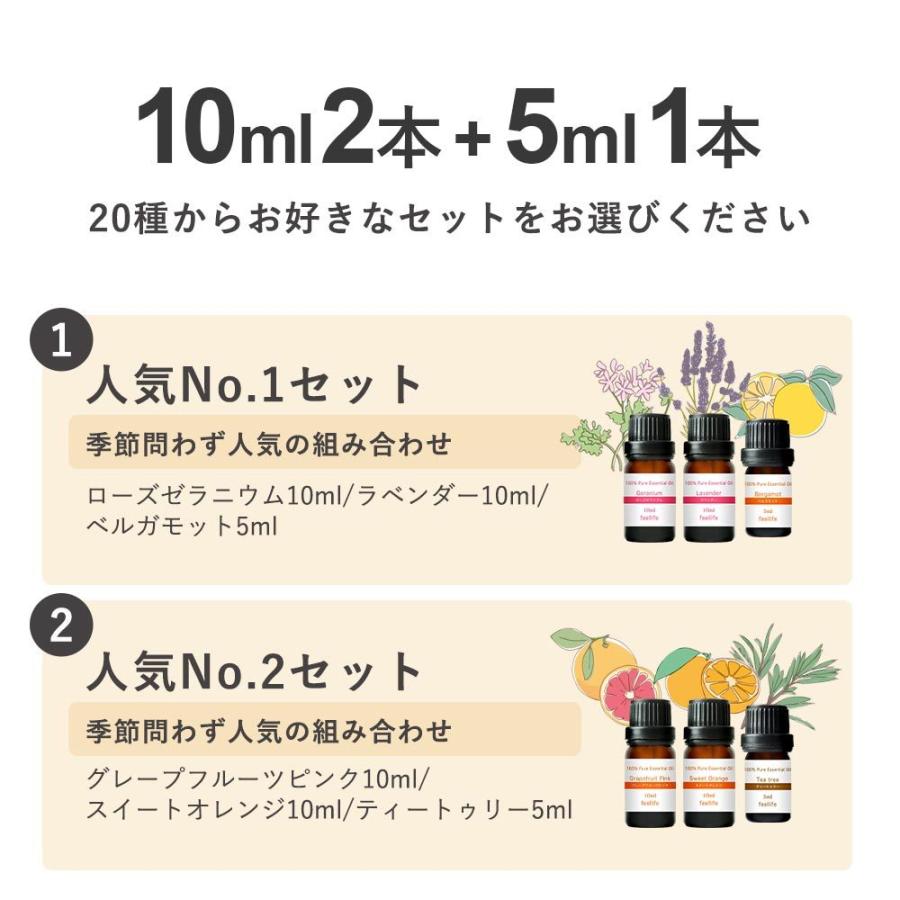 期間限定 アロマオイル セット 選べる 5ml2本 10ml1本 アロマ 精油 エッセンシャルオイル ラベンダー ローズ 送料無料 Wantannas Go Id