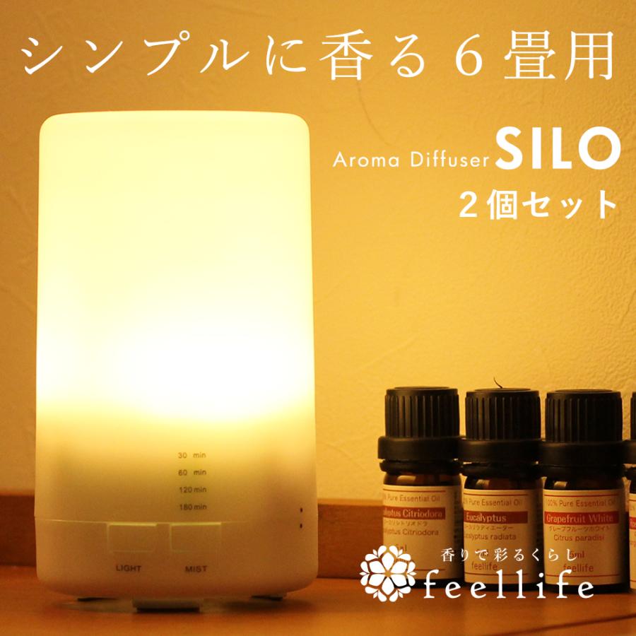 2個 セット アロマディフューザー Silo ディフューザー おしゃれ 間接照明 ライト コンパクト サイズ Pb 3010 N64 2 香りで彩るくらしfeellifeyahoo 店 通販 Yahoo ショッピング
