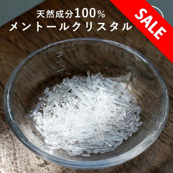 メントールクリスタル 20g お試し feellife ハッカ脳 薄荷脳 消臭 使い方 作 り方 ハッカ結晶 石鹸 入浴剤 メントールマスク スプレー メントール 少量 :303-etc8-menthol20:香りで彩るくらしfeellifeYahoo!店 - 通販 - Yahoo!ショッピング メントールクリスタル 20g お試し feellife ハッカ脳 薄荷脳 消臭 使い方 作 り方 ハッカ結晶 石鹸 入浴剤 メントールマスク スプレー メントール 少量 :303-etc8-menthol20:香りで彩るくらしfeellifeYahoo!店 - 通販 - Yahoo!ショッピング