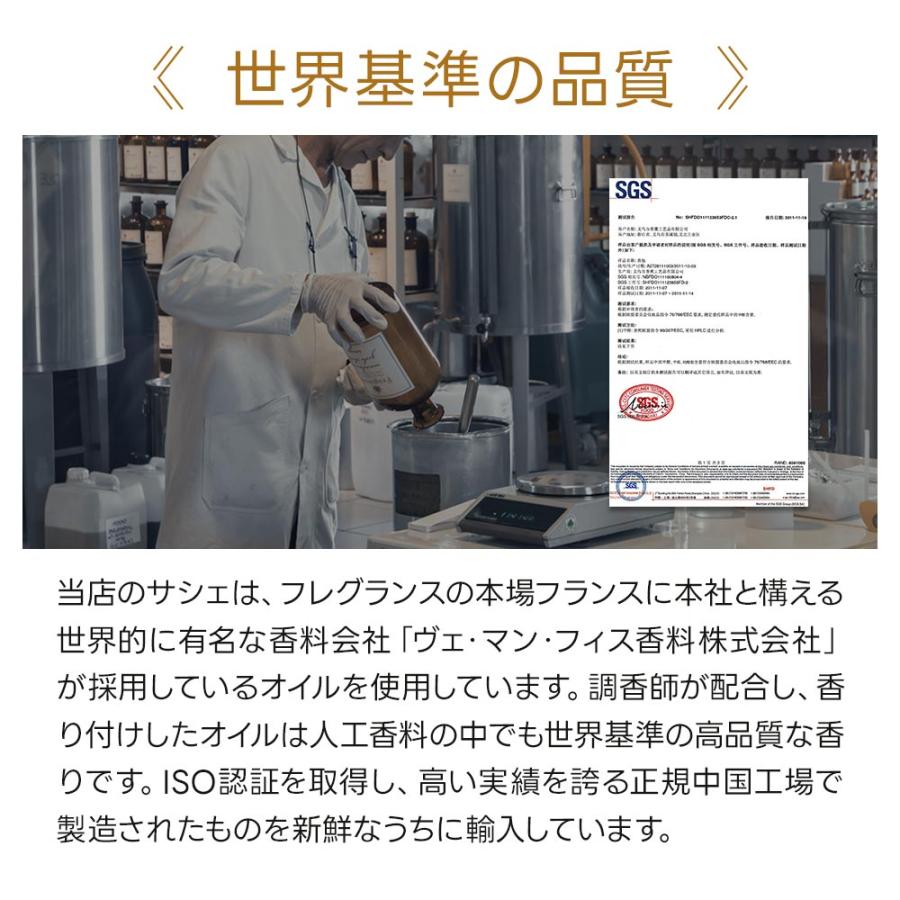 サシェ 10個セット クローゼット タンス 香りシート 車 芳香剤 アロマ 袋 フック付き 香り袋 匂い袋 ルームフレグランス ホワイトムスク ラベンダー｜feellife｜33