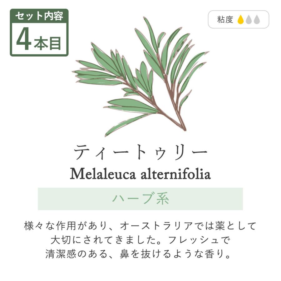 アロマオイル セット 5本 ラベンダー ローズゼラニウム ゼラニウム ベルガモット ティートゥリー スイートオレンジ 5ml 5mlset Ha5 香りで彩るくらしfeellifeyahoo 店 通販 Yahoo ショッピング