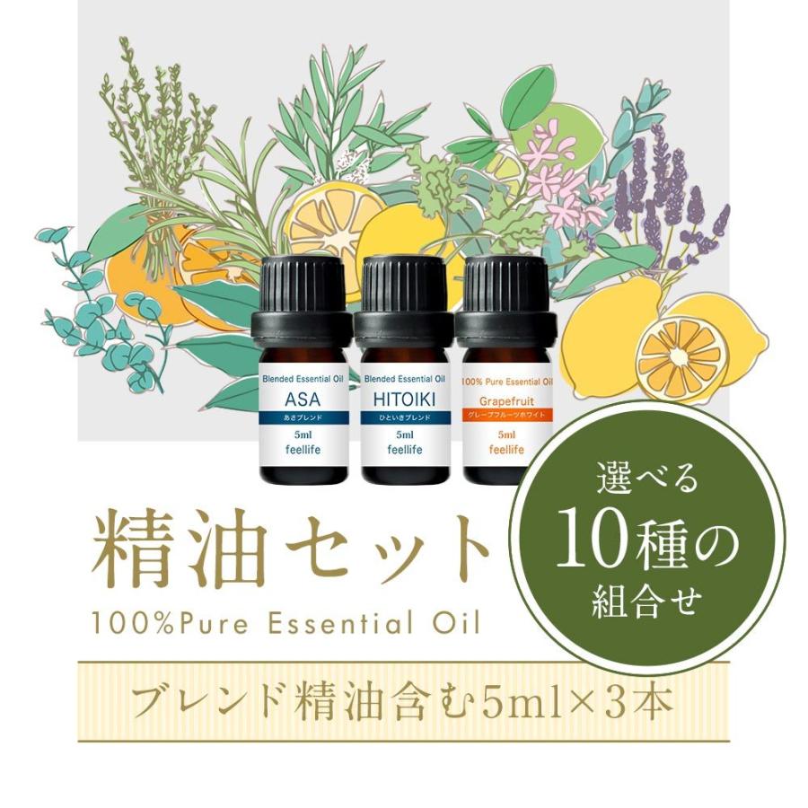 エッセンシャルオイル アロマオイル 精油 ブレンドオイル 5ml 3本 選べる セット アロマグッズ ディフューザー 遮光瓶 ラベンダー Bl 5m 3set 香りで彩るくらしfeellifeyahoo 店 通販 Yahoo ショッピング