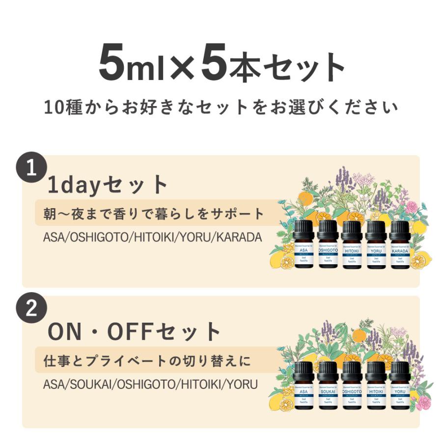 アロマオイル ブレンドオイルも選べる5本セット 各5ml アロマオイル 精油 エッセンシャルオイル ラベンダー ローズ 送料無料 Bl 5m 5set 香りで彩るくらしfeellifeyahoo 店 通販 Yahoo ショッピング