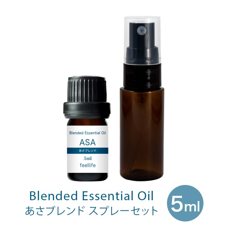 アロマオイル セット Asa ブレンドオイル 5ml スプレー スプレーボトル アロマスプレー アロマ エッセンシャルオイル 精油 Bl A Sps 香りで彩るくらしfeellifeyahoo 店 通販 Yahoo ショッピング