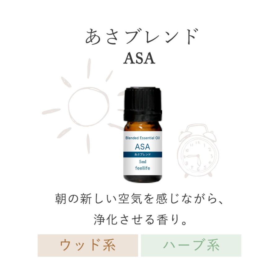 お値段見直し エッセンシャルオイル アロマオイル 精油 ブレンドオイル Asa 5ml 単品 アロマグッズ ディフューザー 遮光瓶 ストーン 天然 Bl A 香りで彩るくらしfeellifeyahoo 店 通販 Yahoo ショッピング