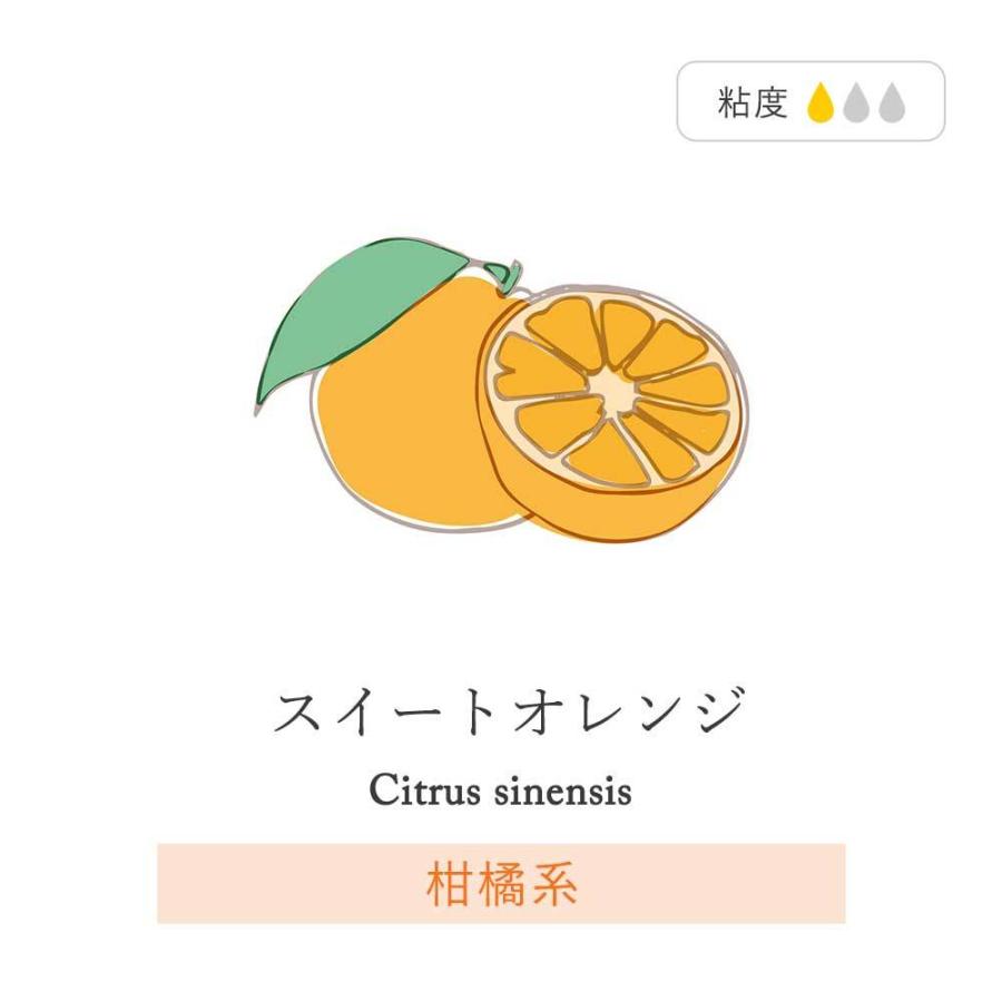 feellife アロマオイル スイートオレンジ 10ml オレンジスイート