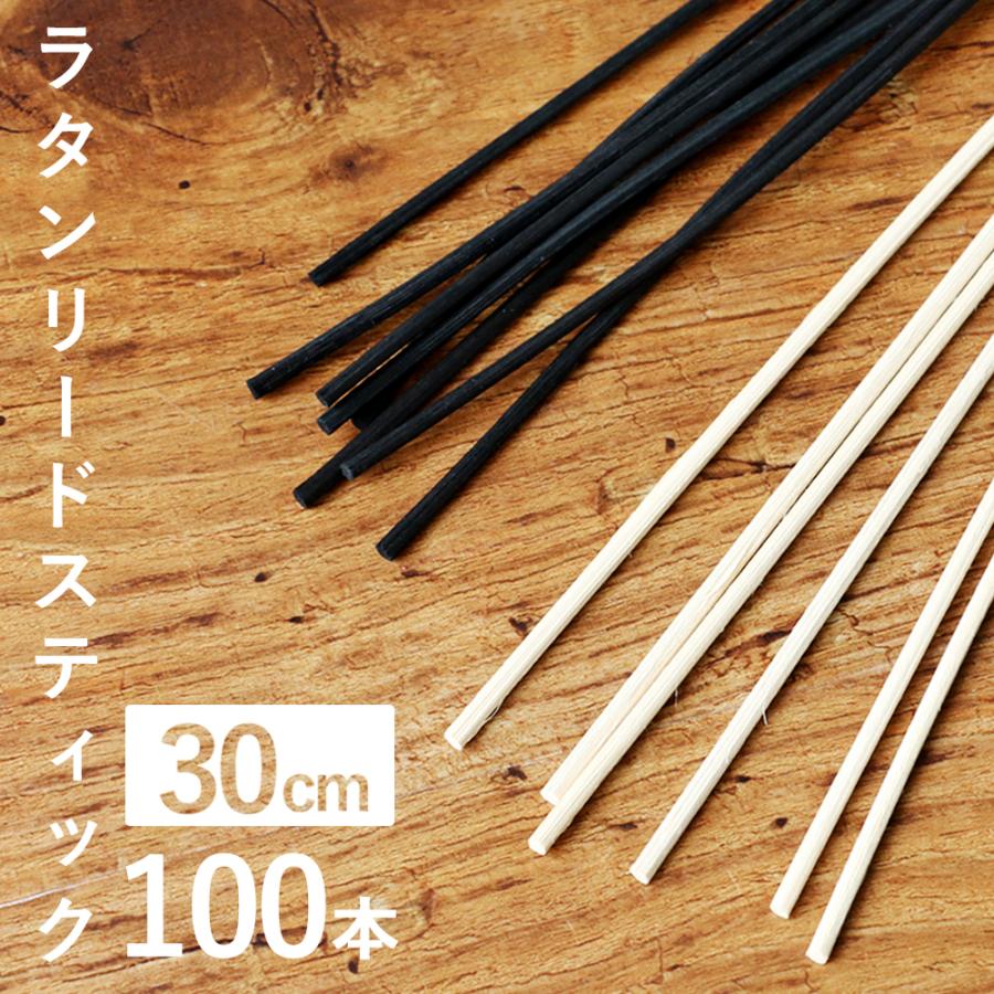 feellife リードディフューザー スティック リードスティック ラタンスティック ロング 天然ラタン 100本 30cm 黒 天然ラタン ...