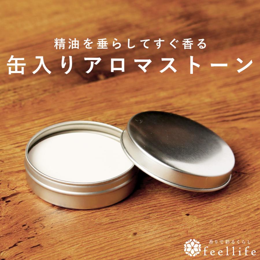 芳香器・アロマポット・アロマストーン zen777 feellife アロマストーン 缶 芳香器 アロマ石 アロマストーン