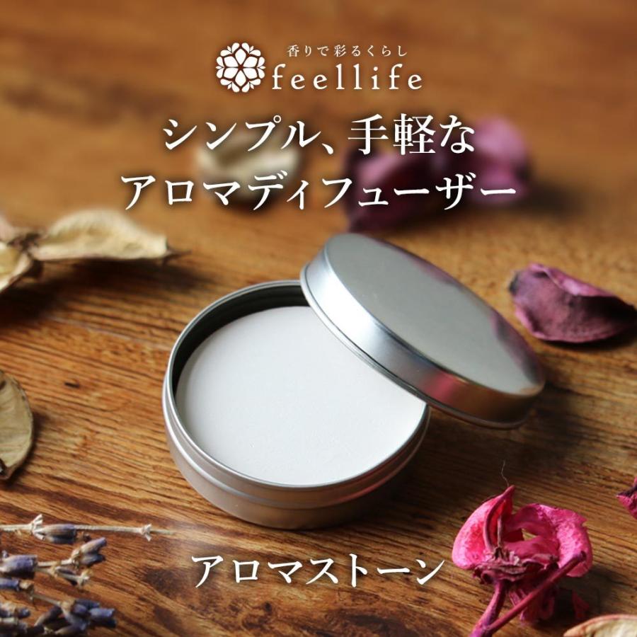feellife アロマストーン 缶 芳香器 アロマ石 アロマストーン