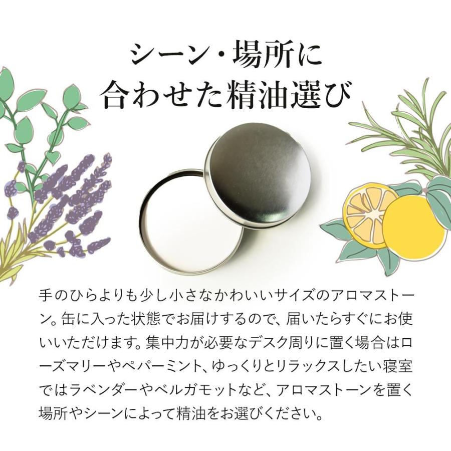 feellife アロマストーン 缶 芳香器 アロマ石 アロマストーン