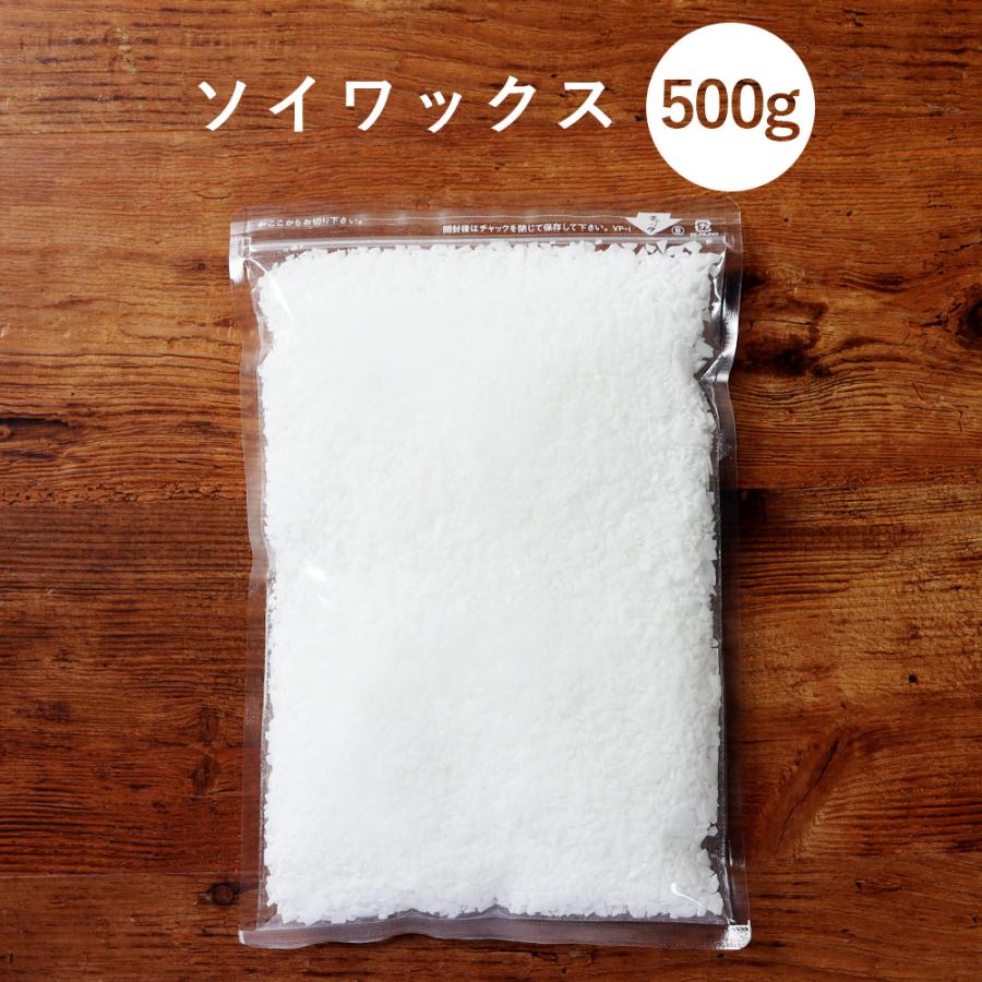 ポイント5倍 ソイワックス 500g ソイアロマキャンドル アロマ