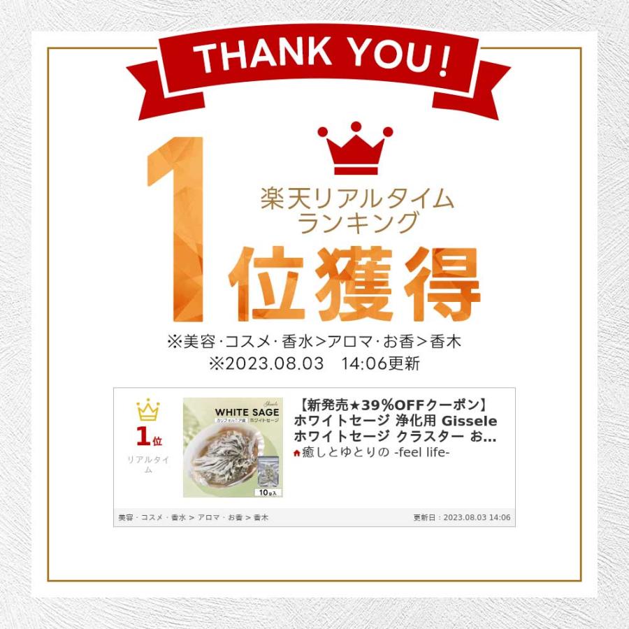 ホワイトセージ クラスター 10g お香 アロマ 浄化 葉 スティック 枝