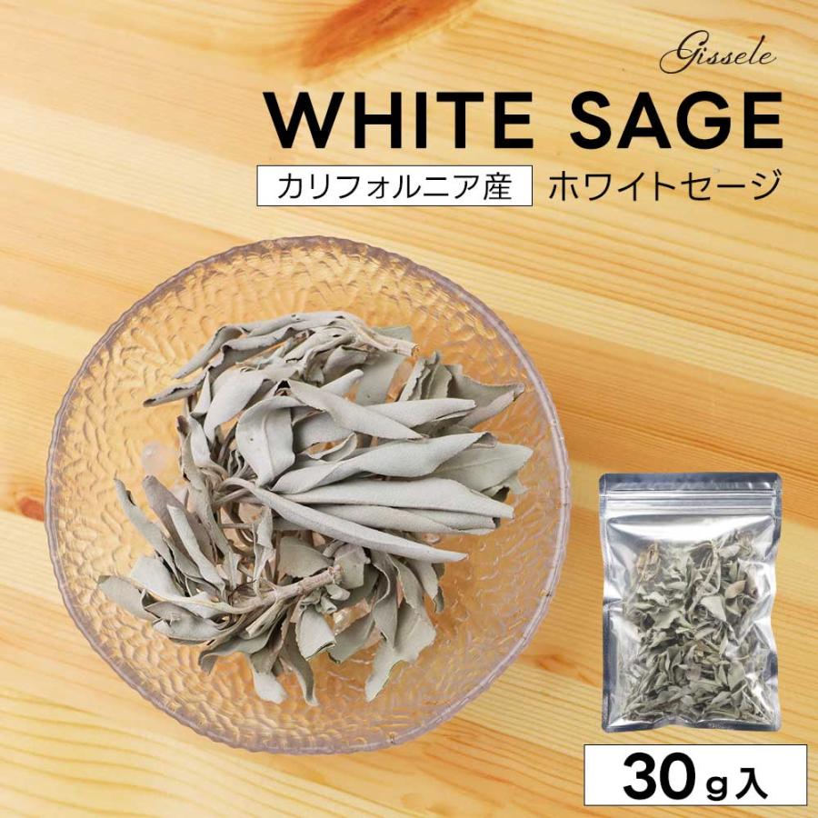 feellife ホワイトセージ クラスター 30g お香 アロマ 浄化 葉