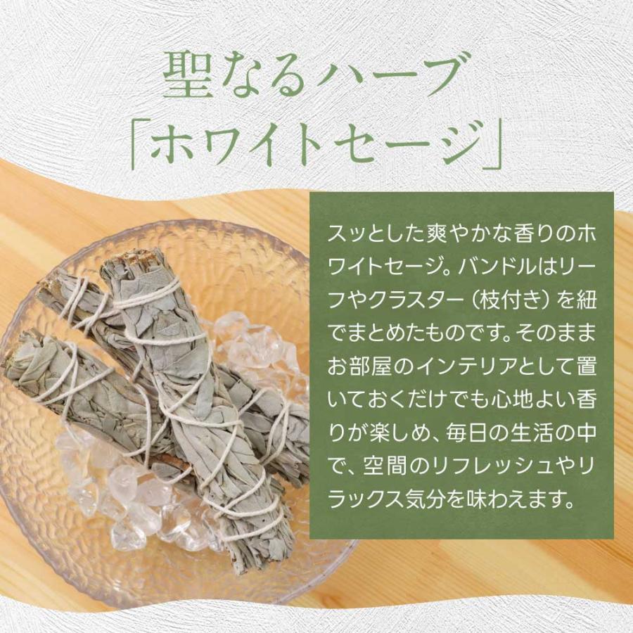feellife ホワイトセージ バンドル 1本 スリム お香 アロマ 浄化 葉