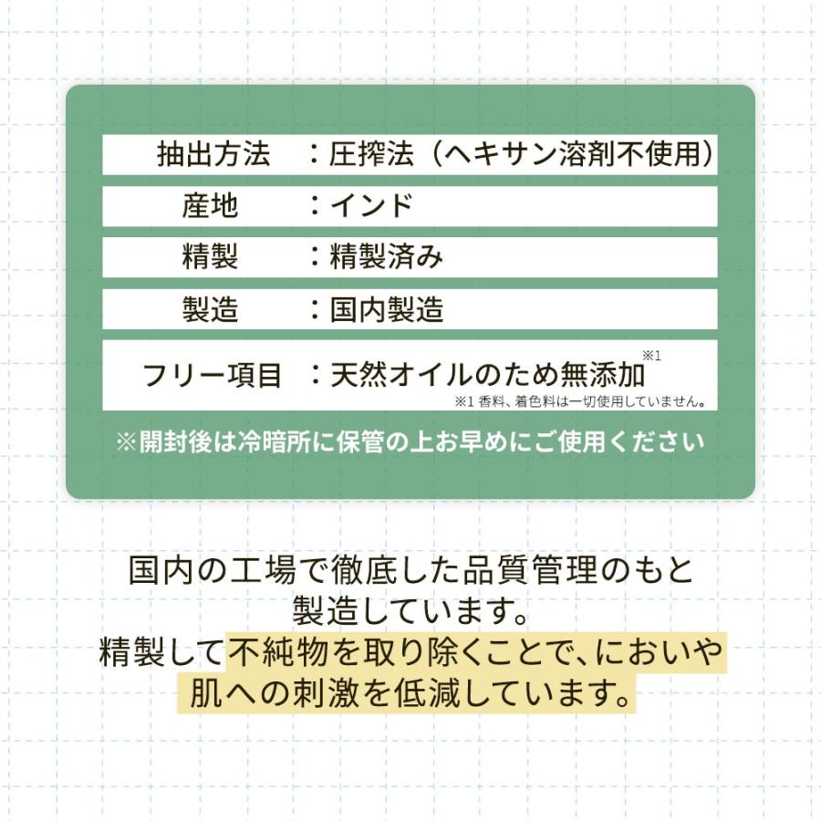 ひまし油 キャスターオイル キャリアオイル 150ml  カスターオイル スキンケア ネイル オイル キャスターオイル ひまし油 国内製造 精製済 植物性オイル 圧搾法｜feellife｜13