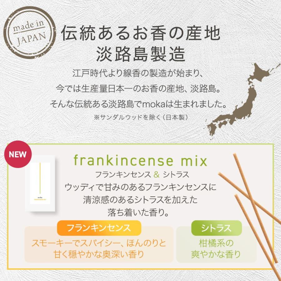 feellife 【在庫限り特別価格】 お香 アロマ ショート moka 約50本