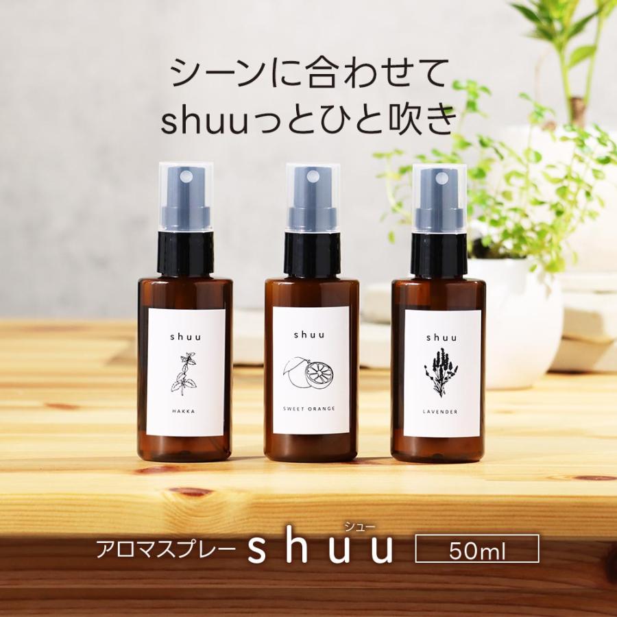 feellife ポイント10倍 アロマスプレー shuu シュー 50ml ラベンダー