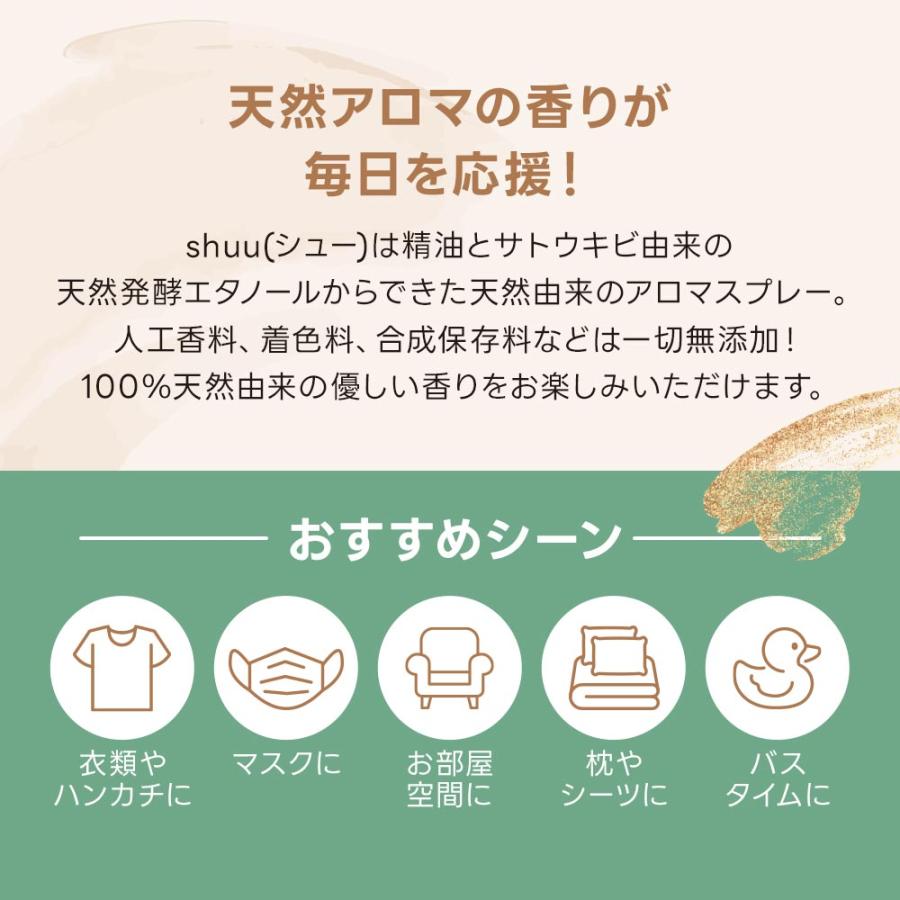 feellife アロマスプレー shuu 50ml 精油 ルームスプレー ラベンダー