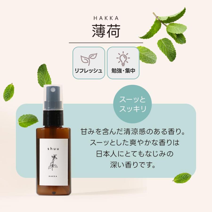 feellife アロマスプレー shuu 50ml 精油 ルームスプレー ラベンダー