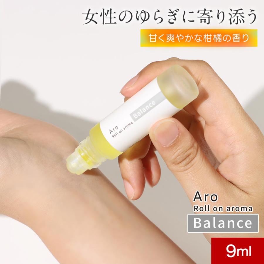 ロールオンアロマ 9ml 柑橘系 香水 ロールオン アロマ アルガンオイル