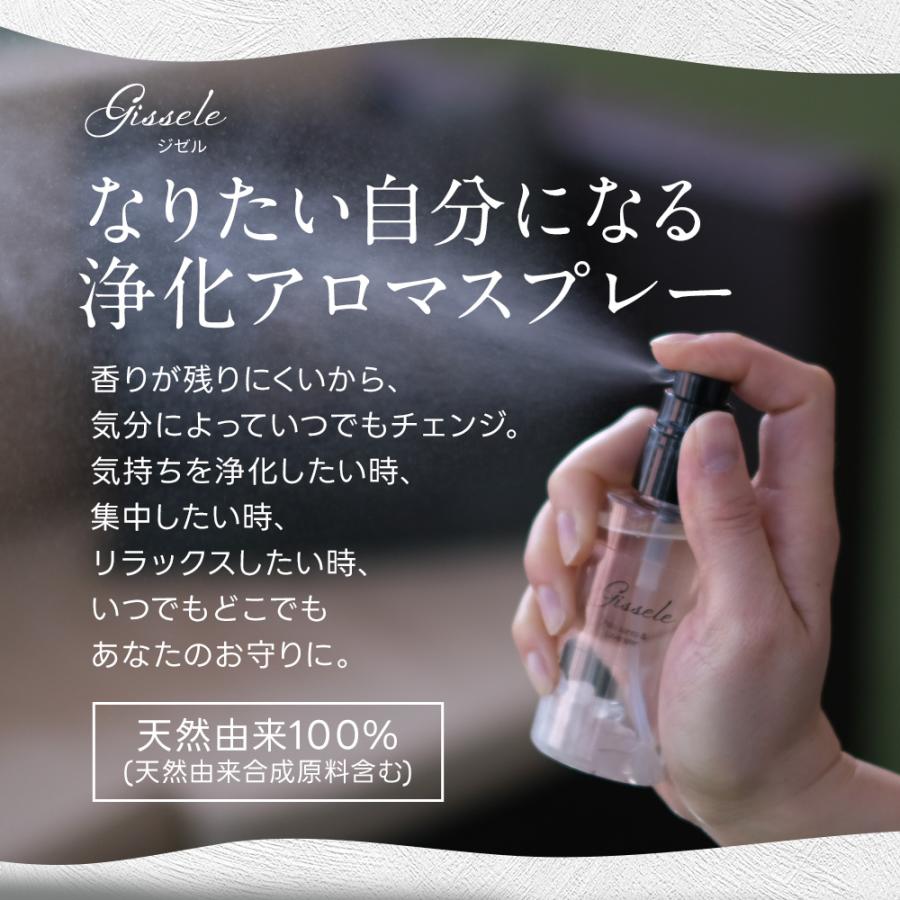 feellife アロマスプレー ジゼル 浄化 ルームスプレー 45ml 選べる 3種