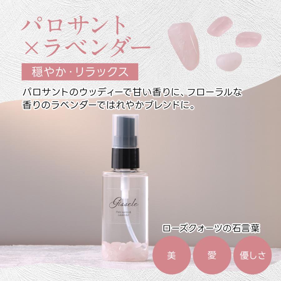 feellife ポイント15倍 アロマスプレー 浄化 ジゼル 45ml 選べる 3種