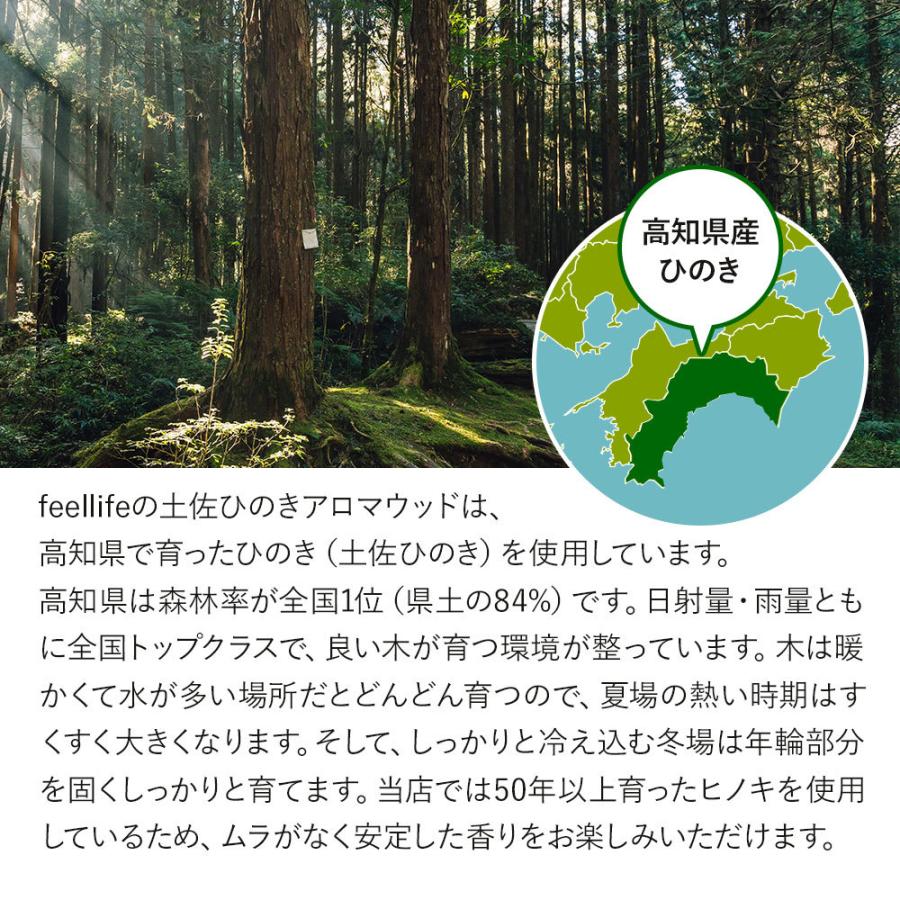 100g アロマディフューザー ひのき アロマウッド 檜 ヒノキ アロマ 芳香剤 加湿 加湿器 Hinoki 100 香りで彩るくらしfeellifeyahoo 店 通販 Yahoo ショッピング