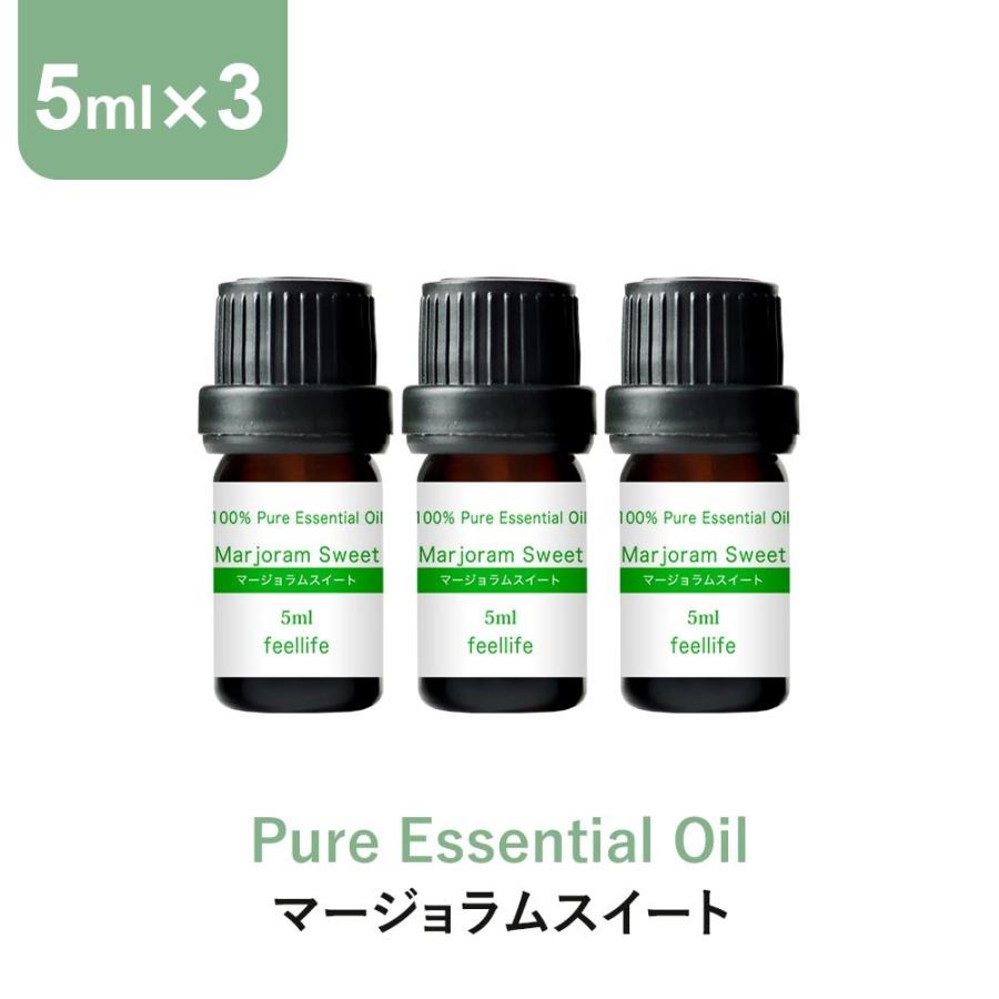 アロマオイル セット マージョラムスイート マジョラム マージョラム 5ml 3本 アロマ エッセンシャルオイル 精油 送料無料 12周年記念イベントが