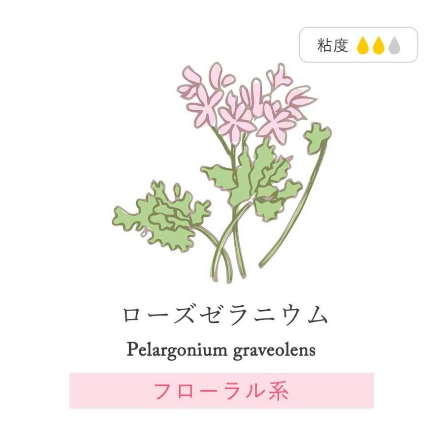 アロマオイル ローズゼラニウム 10ml 精油 エッセンシャルオイル ゼラニウム ローズ ポイント消化 Natu 117 香りで彩るくらしfeellifeyahoo 店 通販 Yahoo ショッピング