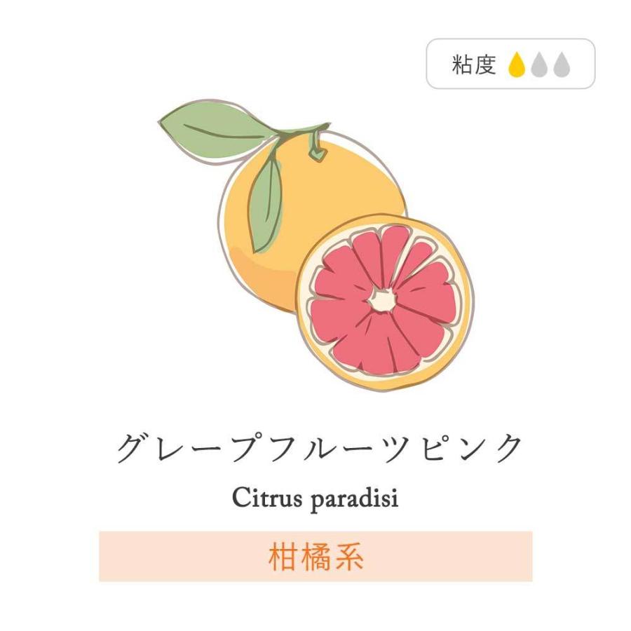 アロマオイル グレープフルーツピンク グレープフルーツ 10ml アロマ エッセンシャルオイル 精油 Natu 162 香りで彩るくらしfeellifeyahoo 店 通販 Yahoo ショッピング