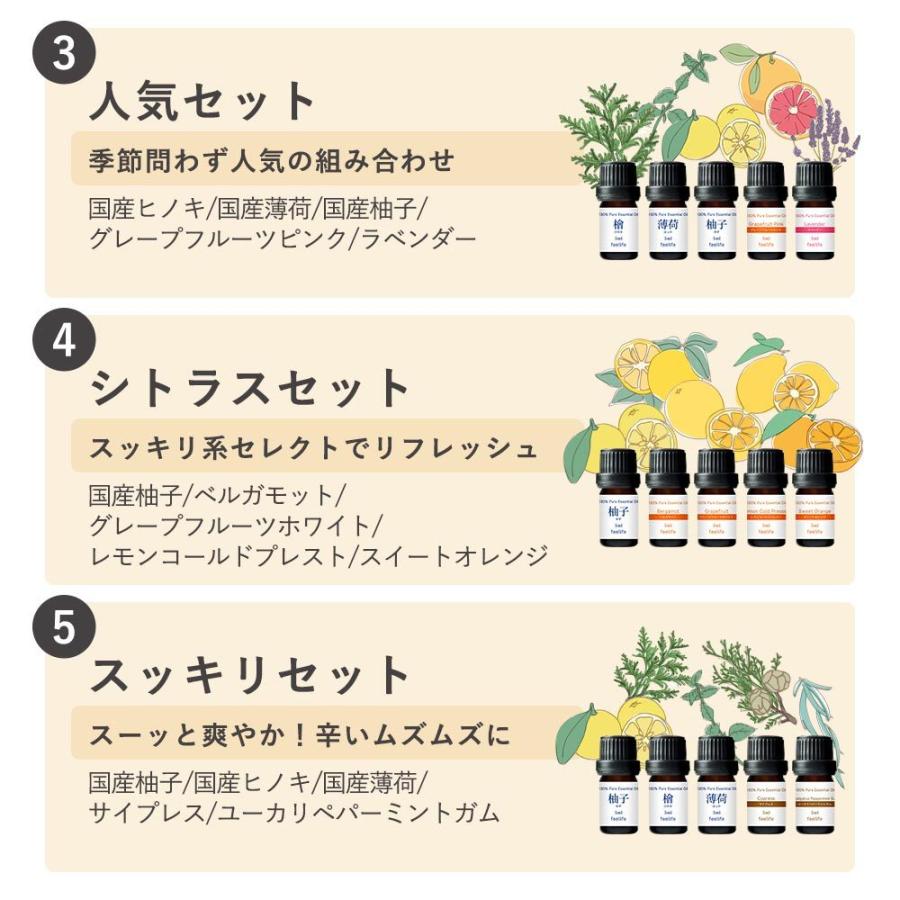 激安通販販売 アロマオイル セット 国産 選べる 5本 各 5ml アロマ 精油 エッセンシャルオイル ヒノキ ヒバ ハッカ 虫よけ ラベンダー ローズ 送料無料 Wantannas Go Id
