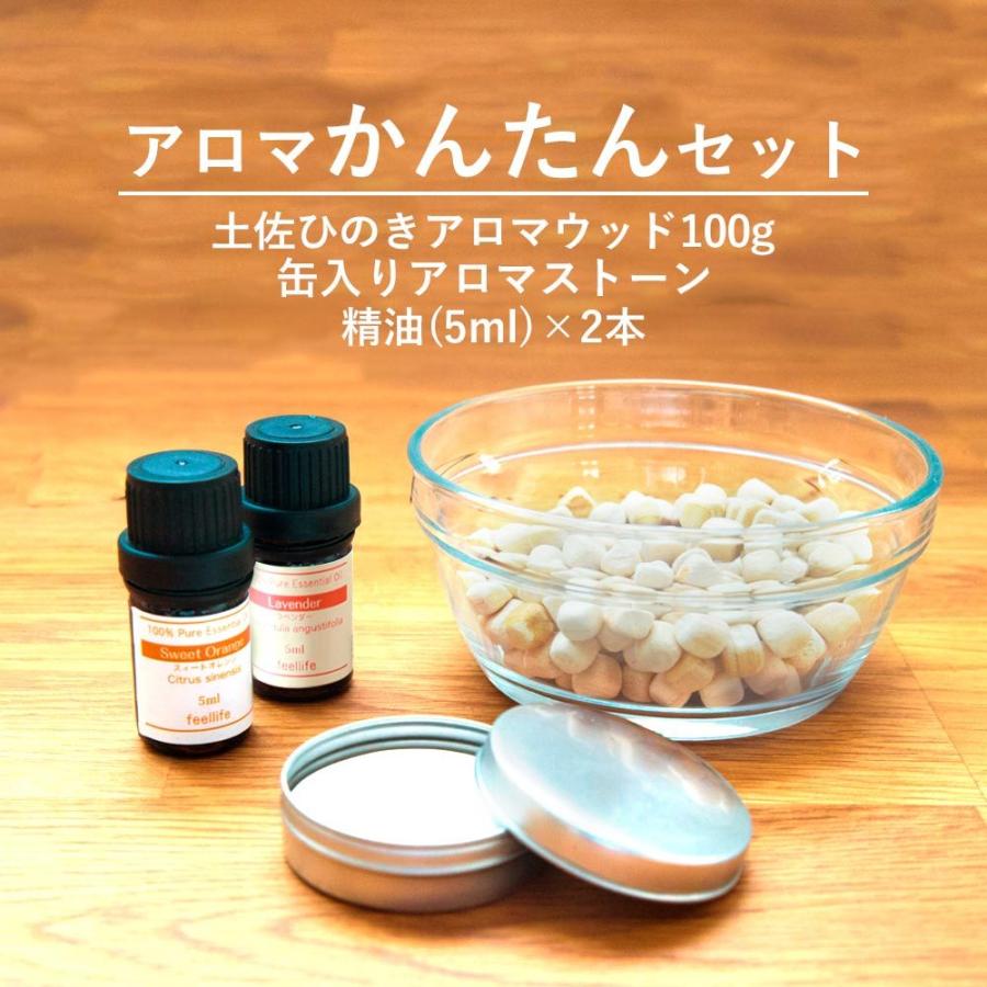 セット アロマ アロマオイル アロマディフューザー ディフューザー アロマストーン 缶入り 土佐ひのき アロマウッド かんたん Oil5ml2 H100 As1 Set 香りで彩るくらしfeellifeyahoo 店 通販 Yahoo ショッピング