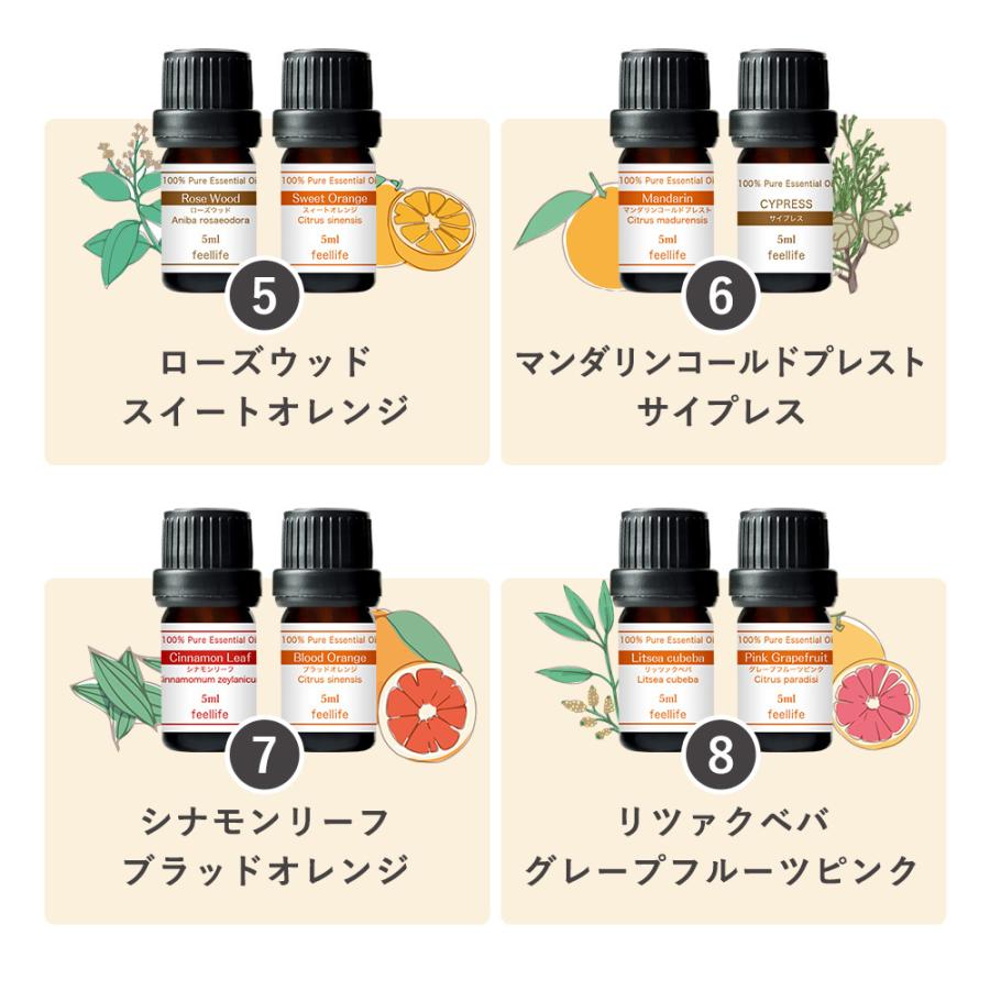 クーポンで10%OFF アロマオイル セット 選べる20種 5ml×2本 精油 エッセンシャルオイル 100%ピュア   ラベンダー ローズゼラニウム ベルガモット｜feellife｜24