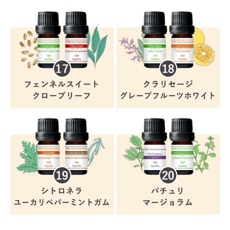 アロマオイル セット 選べる20種 5ml×2本 精油 エッセンシャルオイル 100% 天然 feellife ラベンダー ローズゼラニウム ベルガモット｜feellife｜27