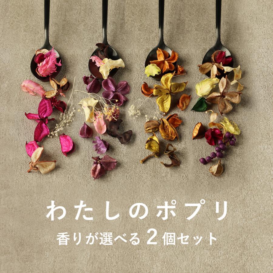 ポプリ ポプリポット 入れ物 2個 セット 袋 ポプリケース ドライフラワー インテリア ブーケ リース Pp 2set 香りで彩るくらしfeellifeyahoo 店 通販 Yahoo ショッピング