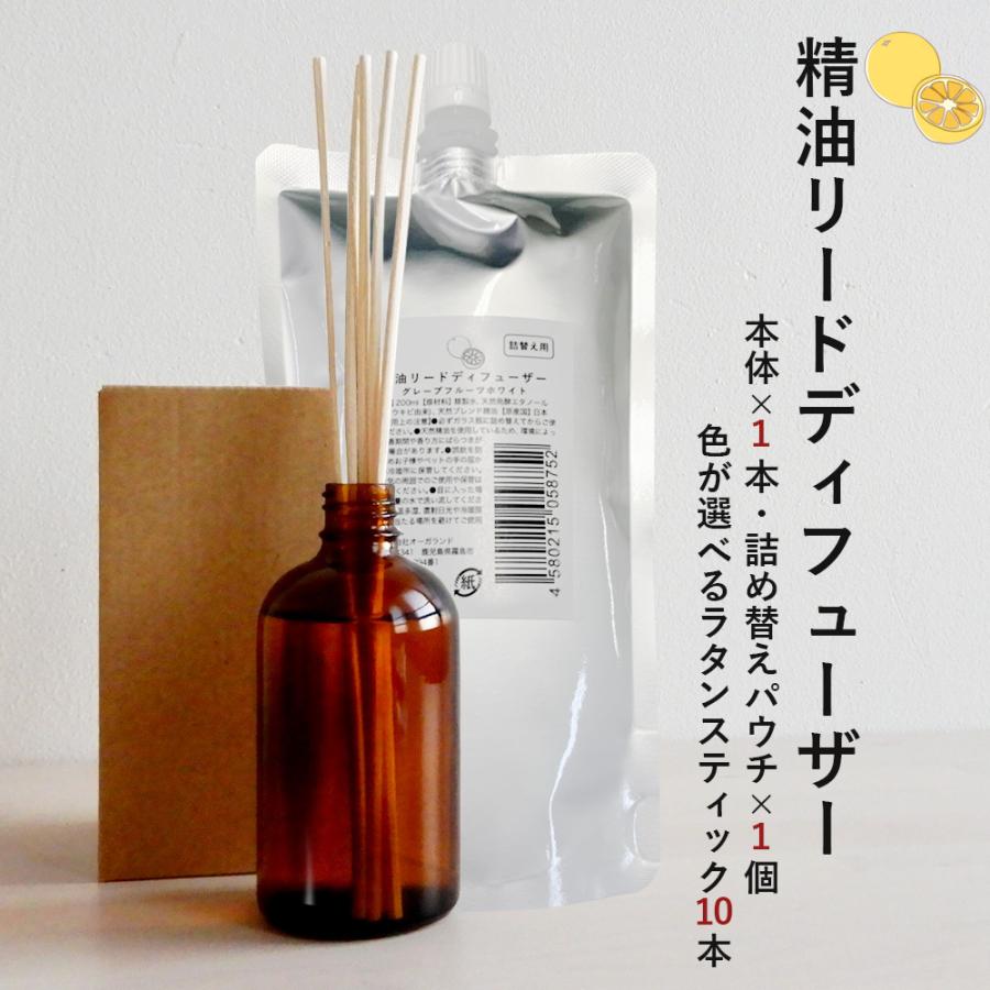 リードディフューザー 詰め替え セット グレープフルーツホワイト アロマディフューザー ルームフレグランス Rd Gfw Aset 香りで彩るくらしfeellifeyahoo 店 通販 Yahoo ショッピング