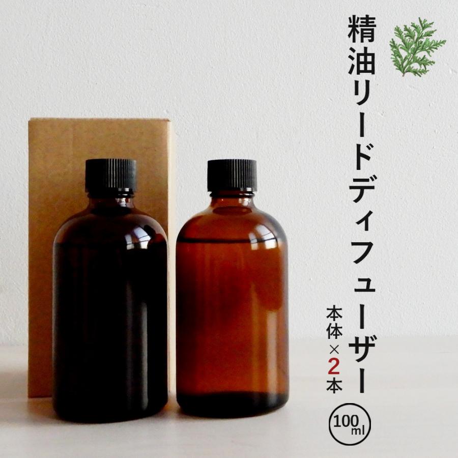 ポイント10倍 リードディフューザー 本体 100ml 2本 セット ヒノキ アロマディフューザー 日本製 スティック 水を使わない Rd Hi2 香りで彩るくらしfeellifeyahoo 店 通販 Yahoo ショッピング