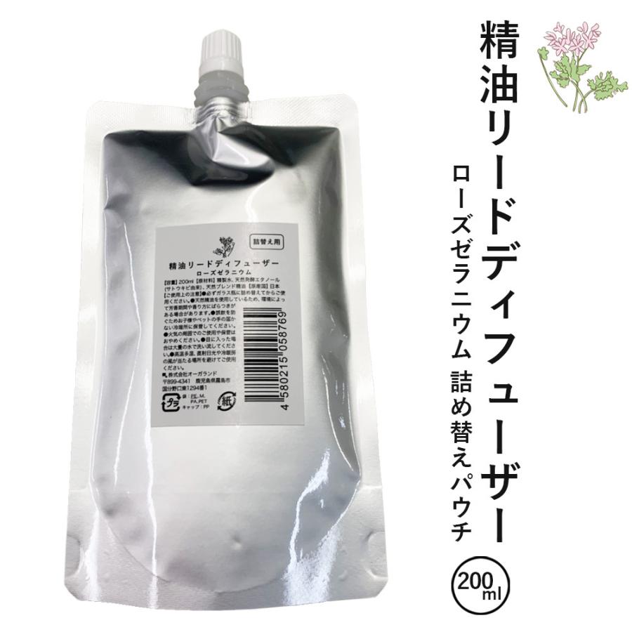 リードディフューザー 詰め替え用リフィル 0ml ローズゼラニウム アロマディフューザー ルームフレグランス Rd Rg T 香りで彩るくらしfeellifeyahoo 店 通販 Yahoo ショッピング