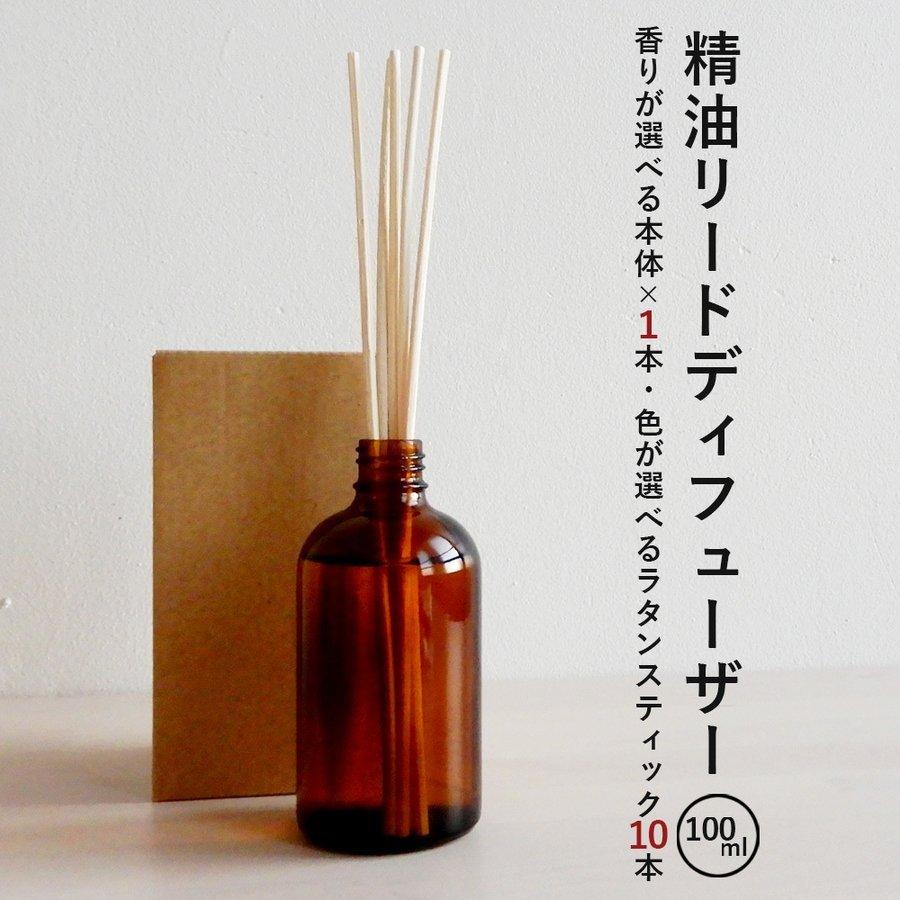 リードディフューザー セット アロマディフューザー ルームフレグランス Rd Set 香りで彩るくらしfeellifeyahoo 店 通販 Yahoo ショッピング