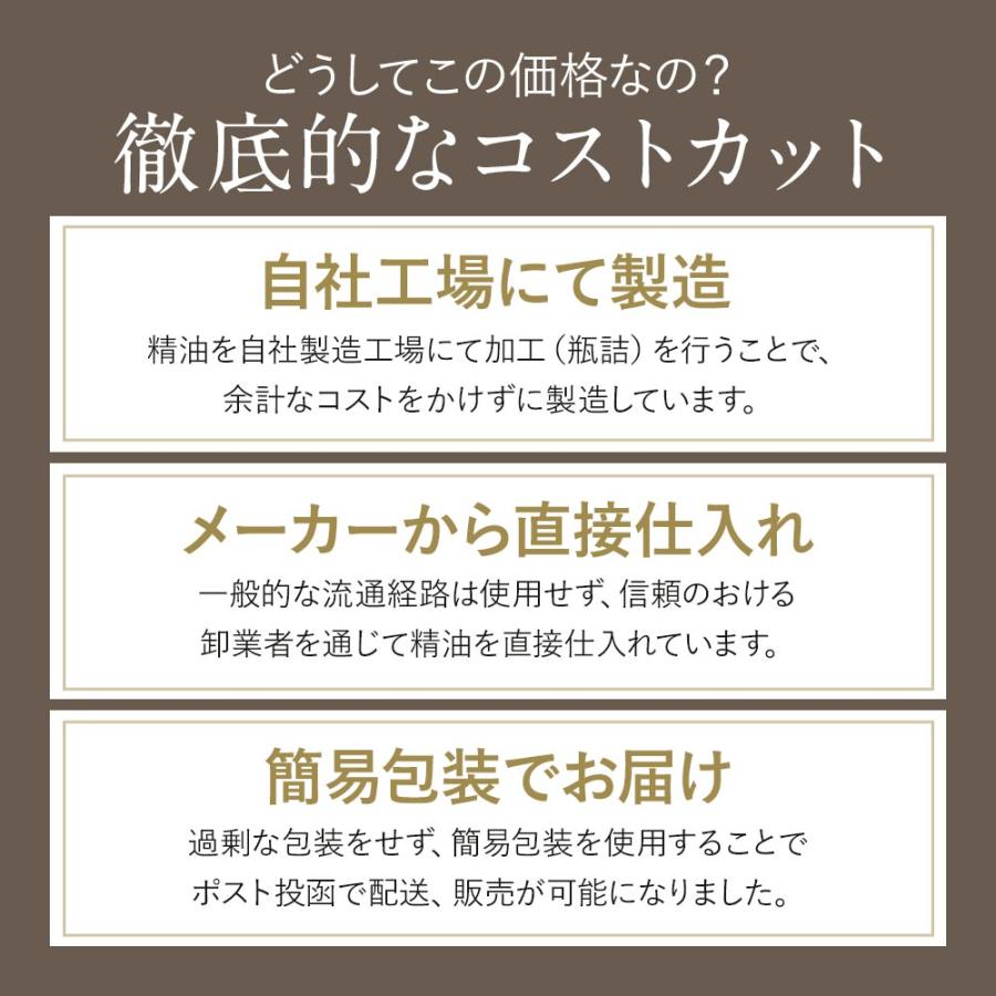 クーポンで10%OFF アロマオイル セット 選べる20種 10ml×2本 国産 和精油 精油 エッセンシャルオイル 100% ピュア 天然 feellife ヒノキ ヒバ ひのき｜feellife｜14