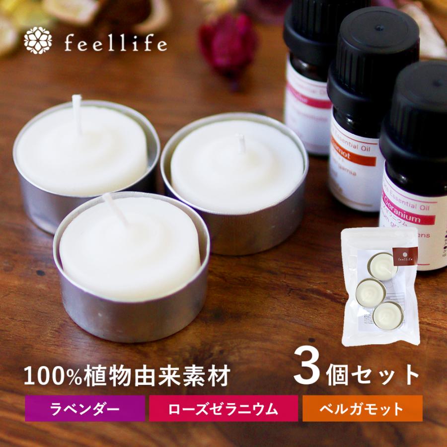 アロマキャンドル、エッセンシャルオイルのセットです。 feellife アロマキャンドル 3個 セット アロマ キャンドル 精油 アロマ