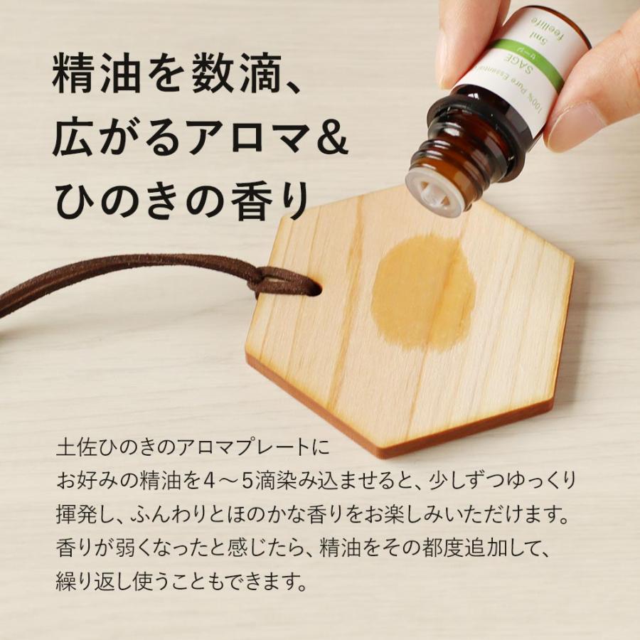 feellife アロマウッド 100g 精油 セット ひのき ヒノキ プレート 土佐